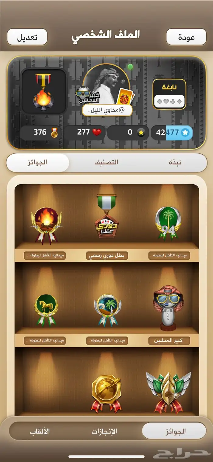 حساب كملنا نابغة على السوم 1