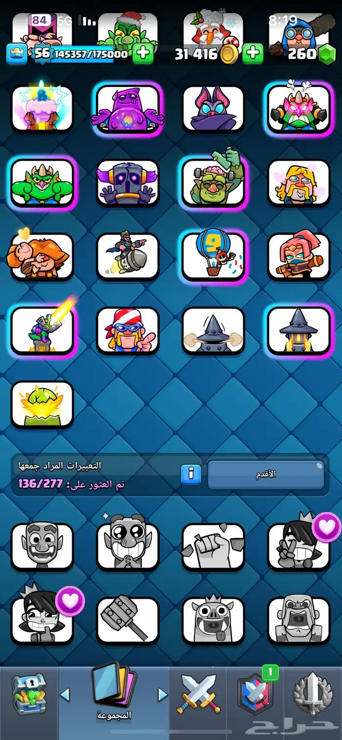حساب كلاش رويال لفل56 9