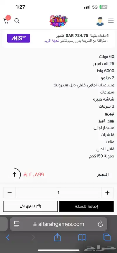 سكوتر وحش امريكي index