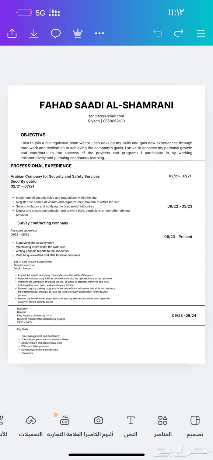 CV بنظام الATS 0