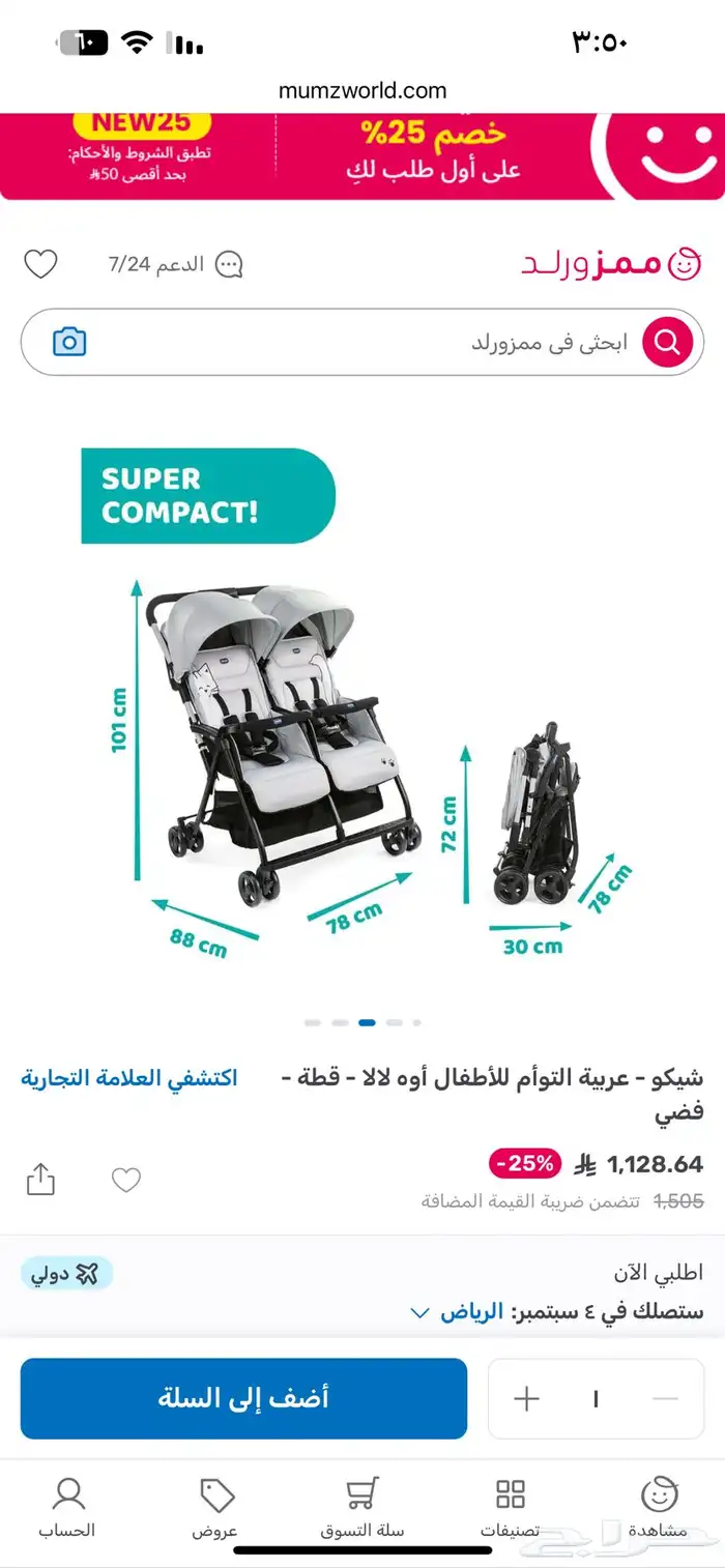 عربه اطفال تؤام ومفرد وعجل اطفال وشنطه اطفال 8