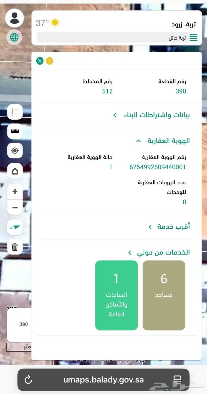 فرصه ذهبيه من المالك مباشرة ارض بحي زرود بتربة حائل 2
