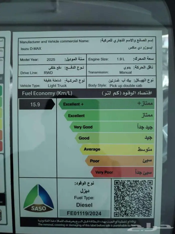 ايسوزو ديماكس غمارتين بدون دبل 2025 4