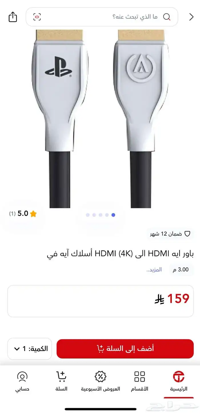 سوني فايف سليم مستخدم 0
