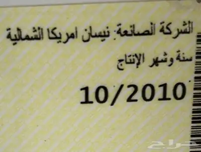 اكستيرا 2011 index