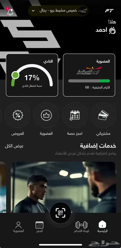 اشتراك في وقت اللياقه 0