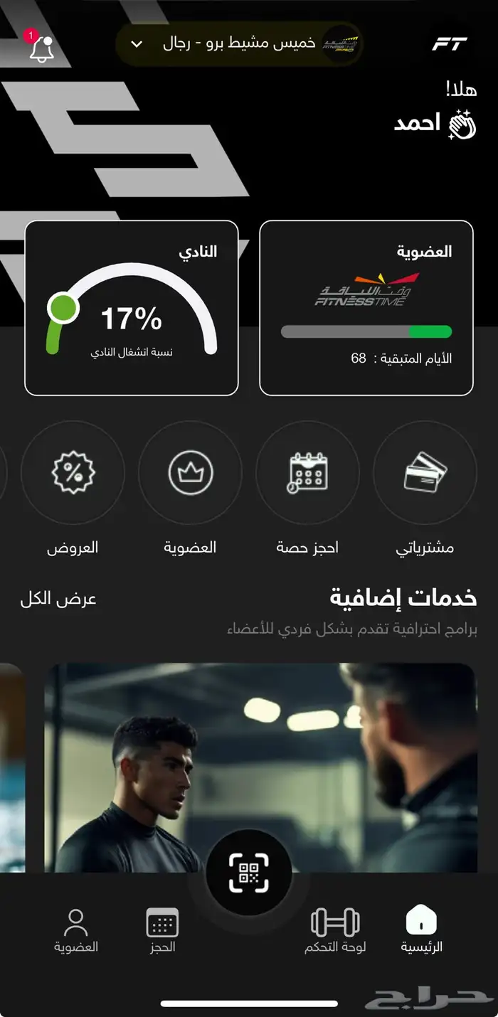 اشتراك في وقت اللياقه 0