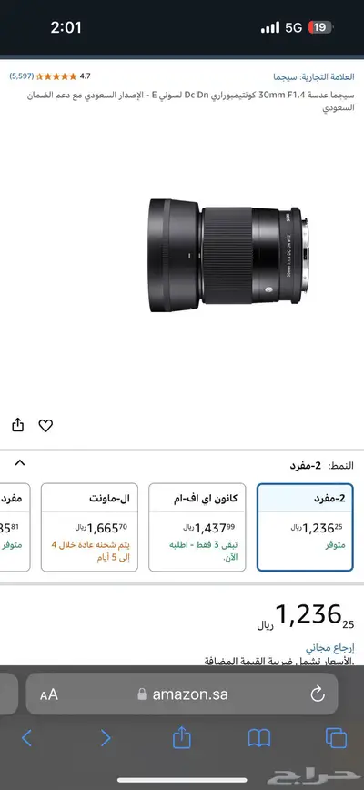 عدسة سيجما 30 mm 0
