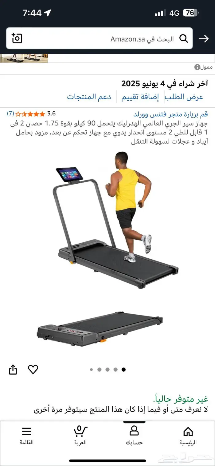سير منزلي 0