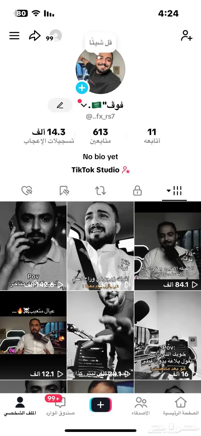 حساب تيك توك متفاعل بوقت قصير جدا وله مستقبل 0