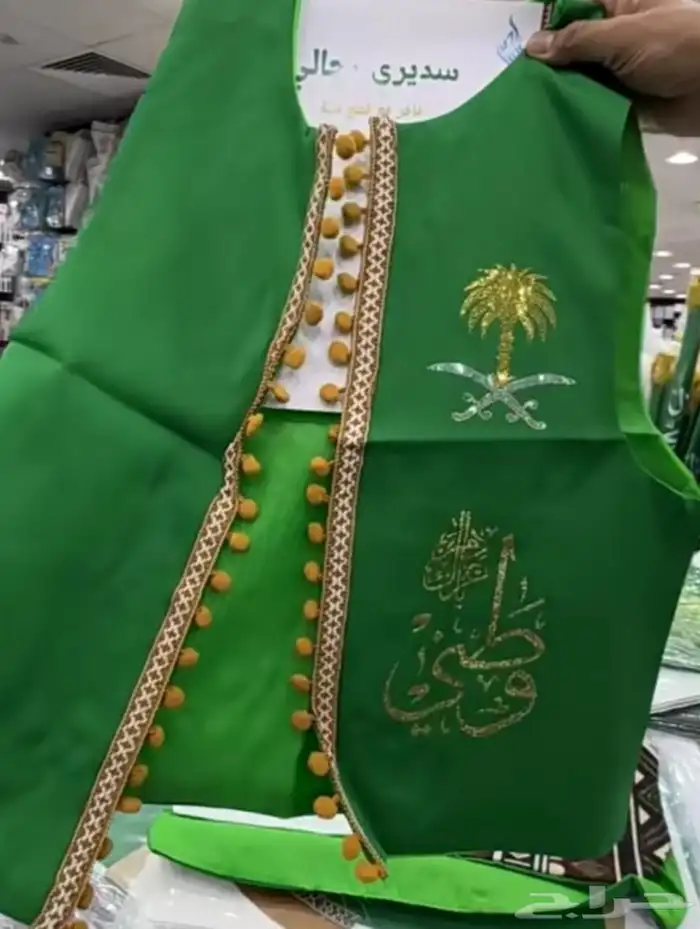 وشاح اليوم الوطني ب25  جملة الجمله 50