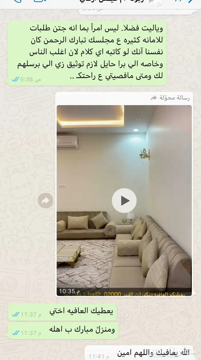 تفصيل كنبات الهبه مجالس مفروشات الفهد 2025 13