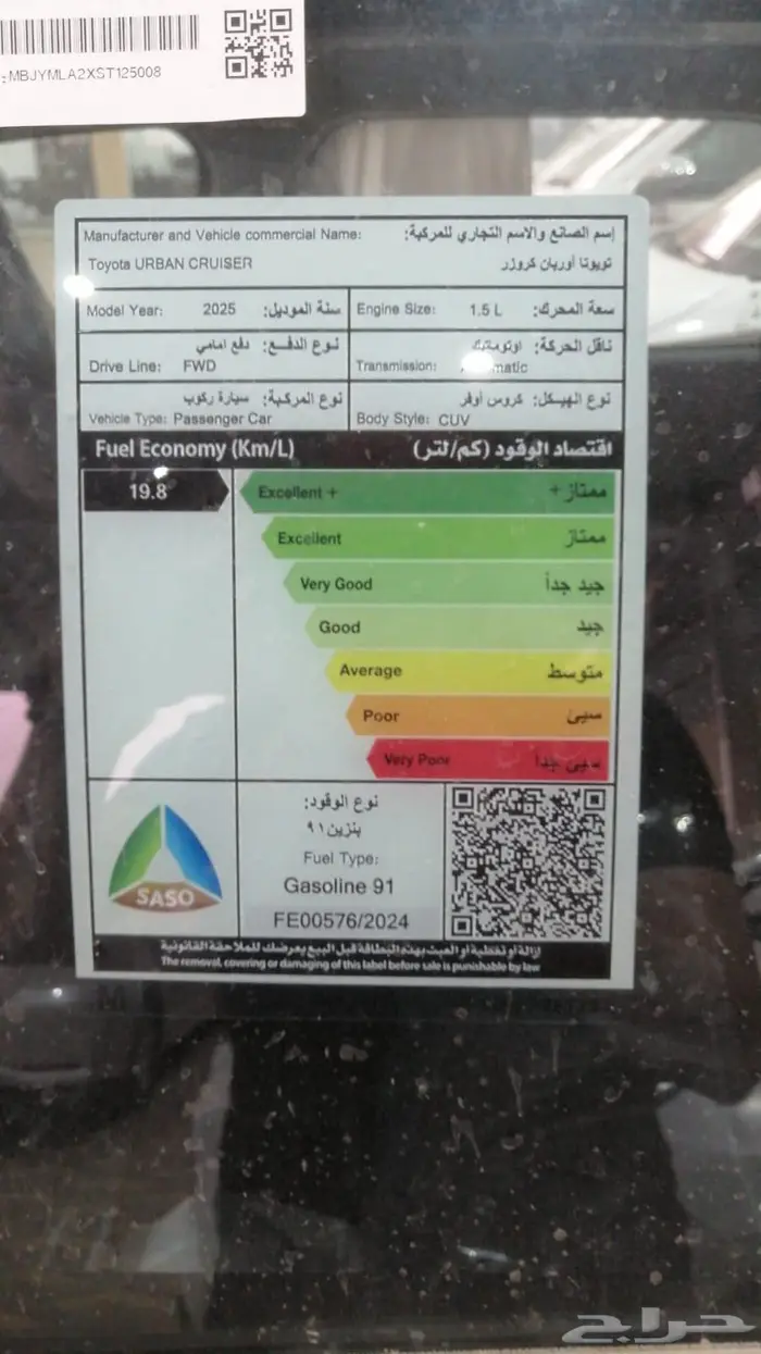 تويوتا اوربان كروز فل كامل 2025 5