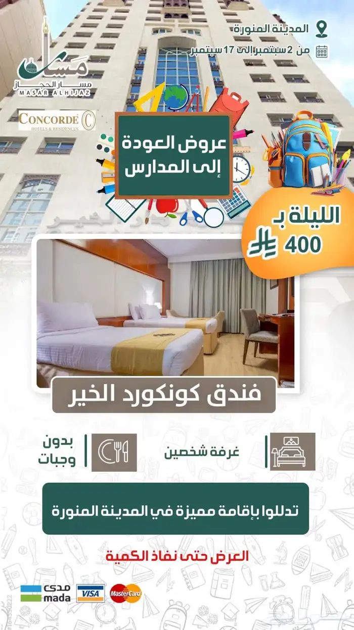 ترقبوا عروض فاخرة بمناسبة اليوم الوطني 3