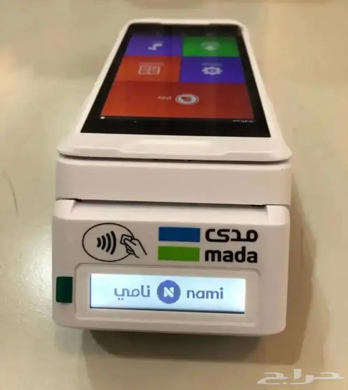 جهاز مدى شركة نامى مجانى تماما 1