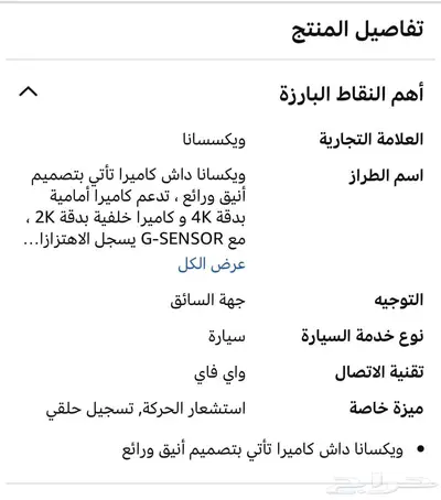داش كام index