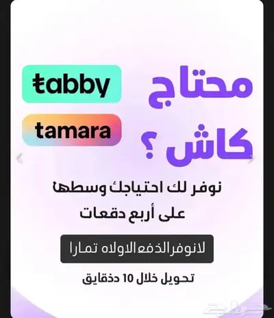 سلغه تابي تمارا 0