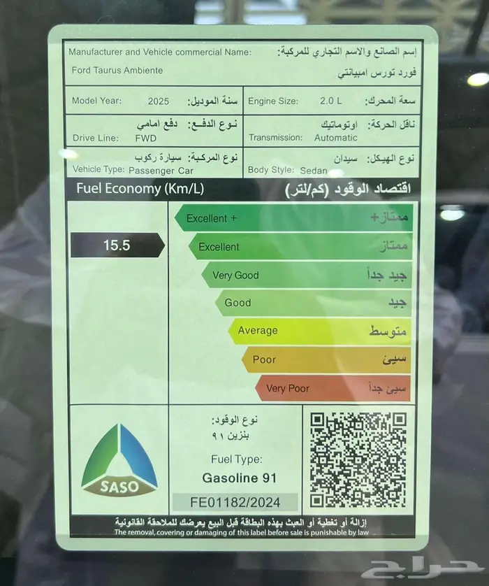 جديد فورد تورس امبيانتي 2025 متوفر جميع الفئات 15