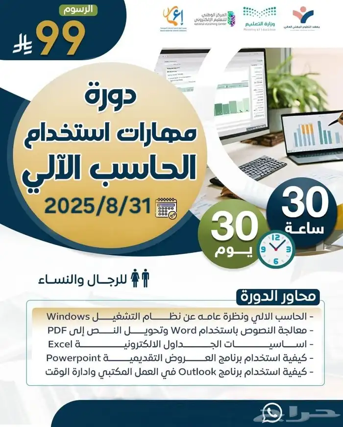 ألبومات دورات معتمده 13