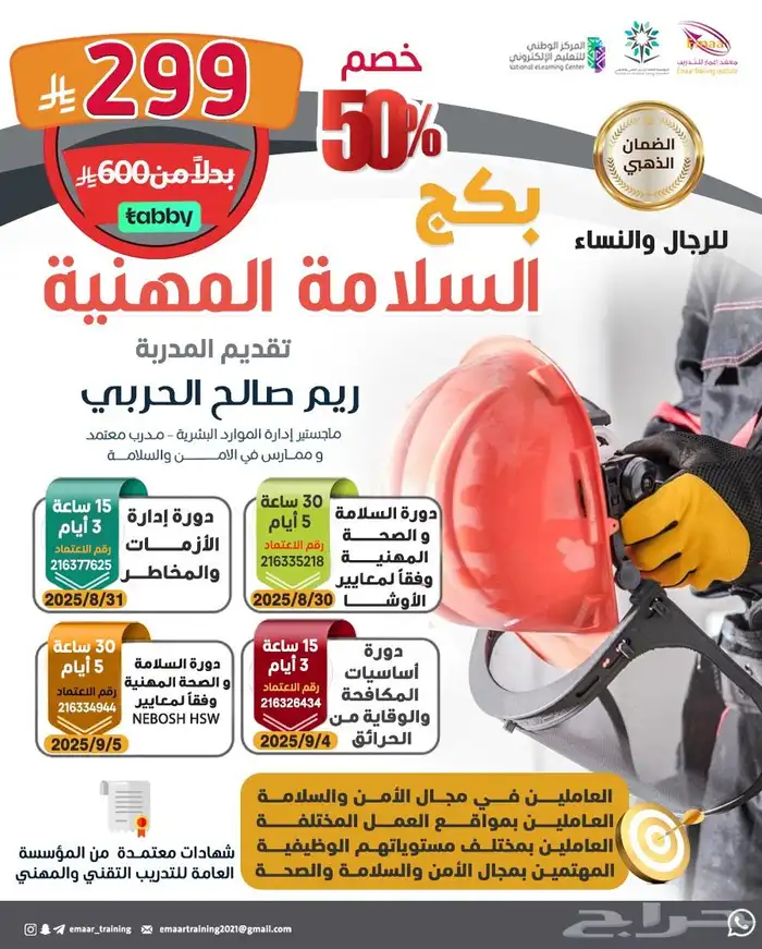 ألبومات دورات معتمده 34