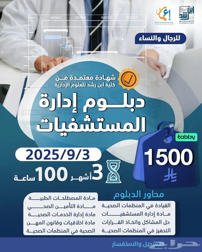ألبومات دورات معتمده 2