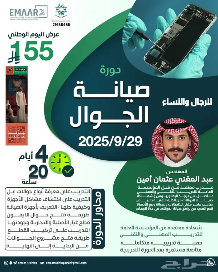 ألبومات دورات معتمده 20