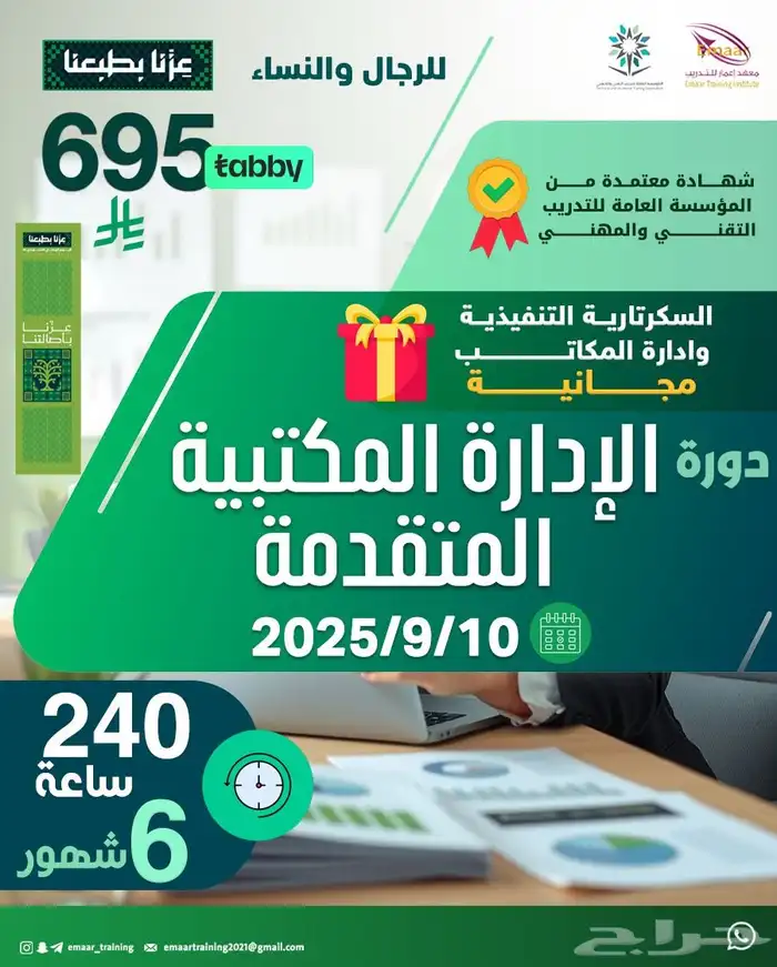 ألبومات دورات معتمده 21