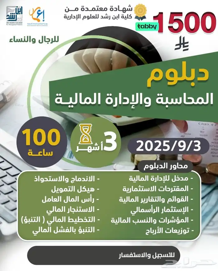 ألبومات دورات معتمده 28