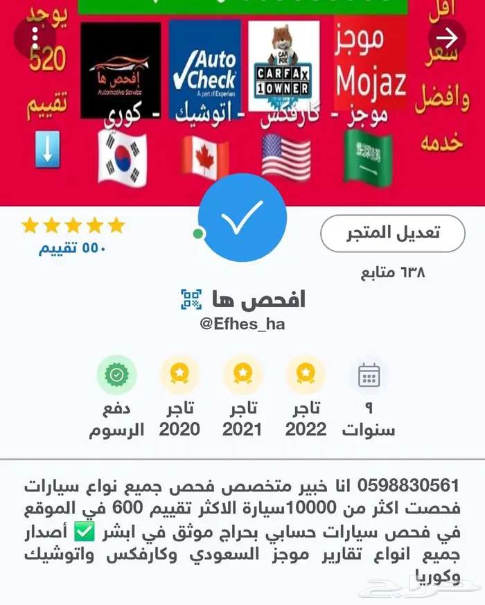 تقرير موجز ((550 تقييم )) اقل من سعر التطبيق وفوري 1