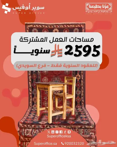 مكاتب فاخره للإيجار index