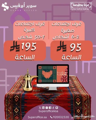 مكاتب فاخره للإيجار index