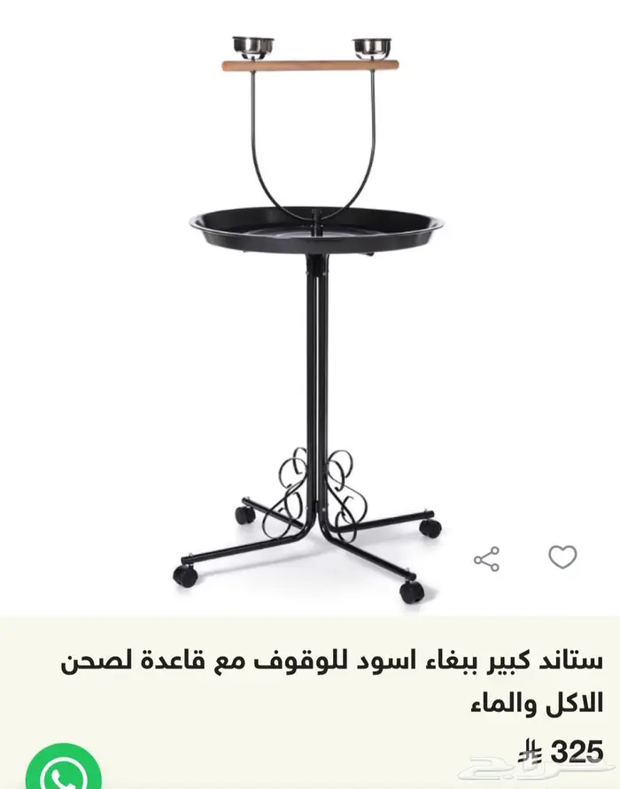 ستاند ببغاء ذهبي اللون 150سم 0