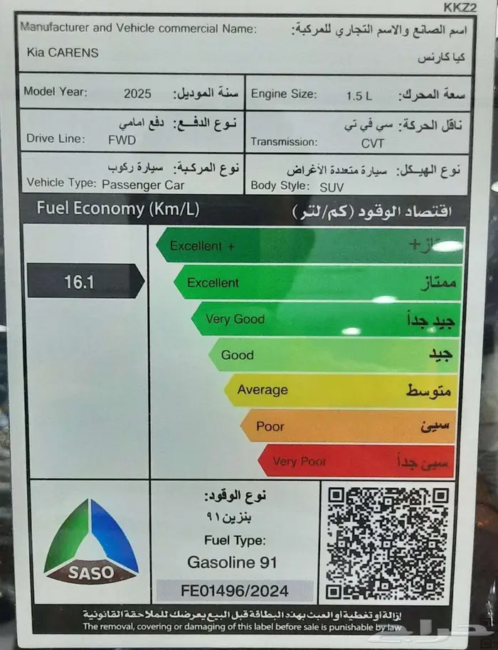 كيا كارينز 2025 استاندر الجبر 79.925بالضريبة . تظليل مجاني 1