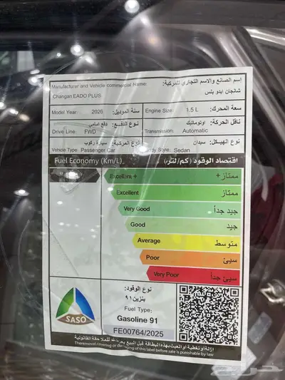 شانجان ايدو بلس ليمتيد موديل 2026 بسعر76400 بالضريبه index