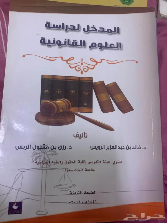 كتب اسس محاسبه  محاسبه اداريه  القانون   النحو 2