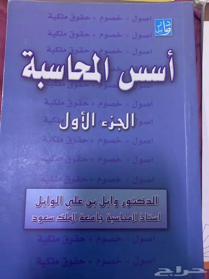 كتب اسس محاسبه  محاسبه اداريه  القانون   النحو 3