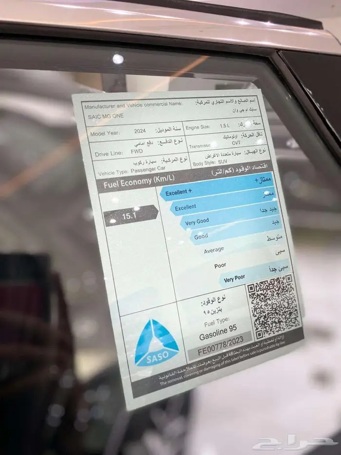 MG ONE ام جي ون 2024 جميع الفئات 5