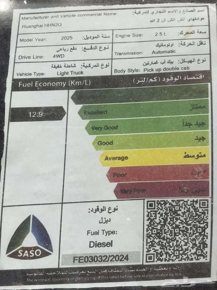 هانجاي N2S غمارتين دبل ديزل 2025 فل كامل سعودي كاش وتمويل 6