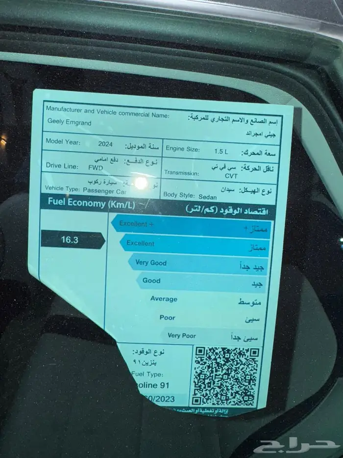 جيلي امجراند 2024 فل كامل اعلى فئة 26