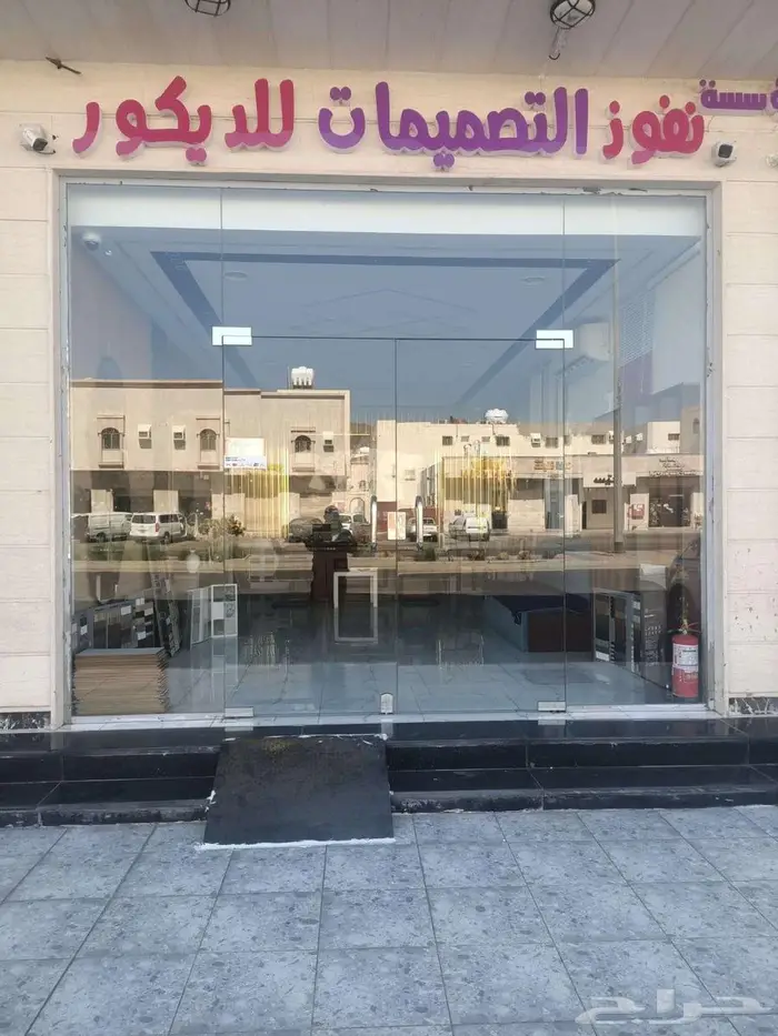 محل ديكورات مجهز بالكامل للتقبيل 2