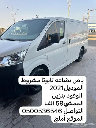 باص هايس نقل بضاعه 0