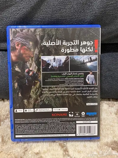 شريط ميتل جير سولد 3 ريميك index