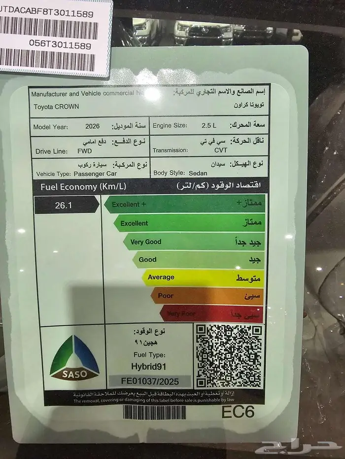 كراون بريميوم 2026 كاش واقساط -1 9