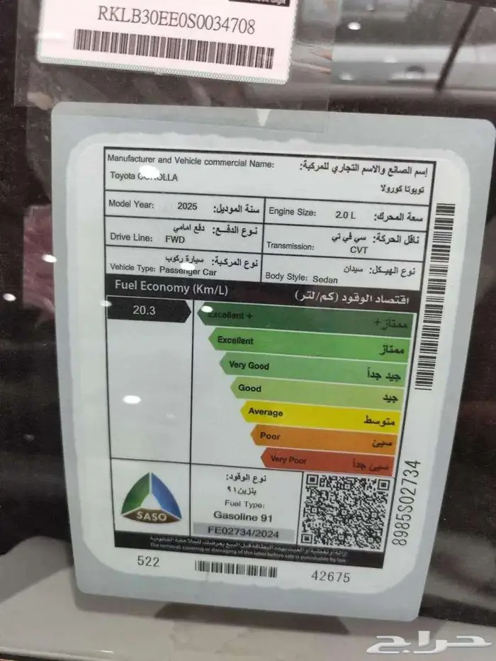 تويوتا كورولا XLI استاندر طيس 2025 1