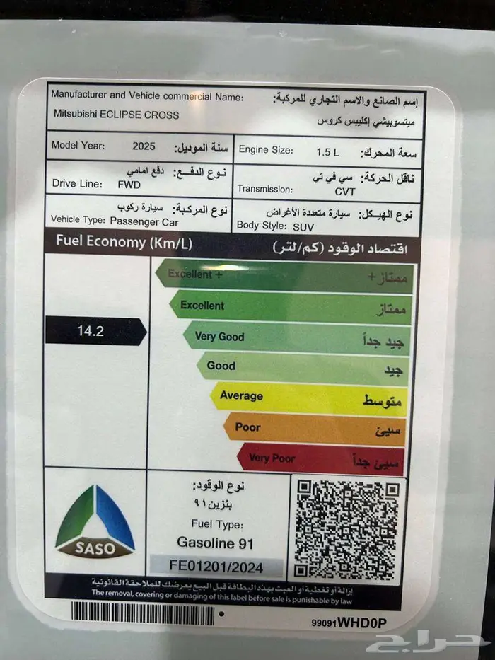 عرض خاص ميتسوبيشي اكليبس كروس نص فل مودريل 2025 بطاقه 12