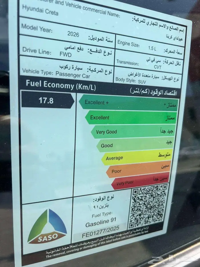 كريتا سمارت موديل 2026م 6