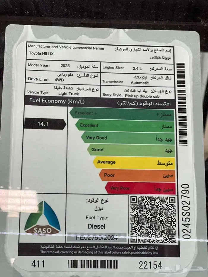 تويوتا هايلوكس فل كامل 2.4 سوبر ديزل 2025 أصفار 3