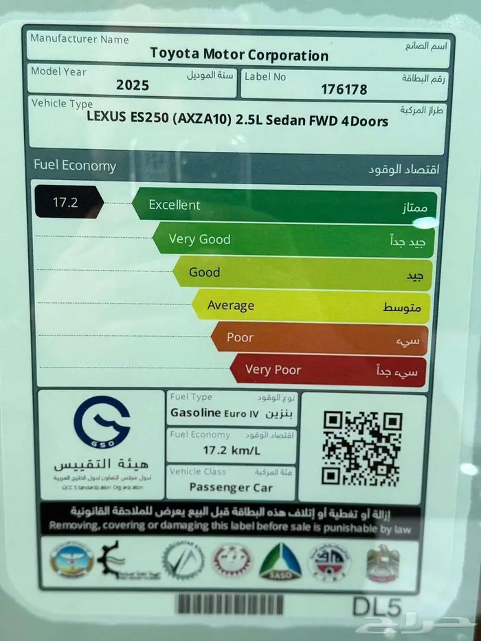 لكزس ES 250 بريمي فتحة سقف 2025 اللون ابيض 23
