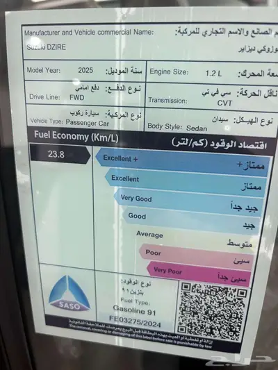 عرض خاص سزوكي دزاير الشكل الجديد index