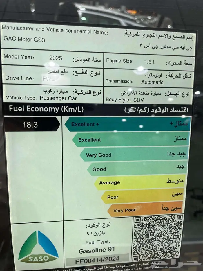 جي اي سي امزووم ستاندر موديل 2025 2